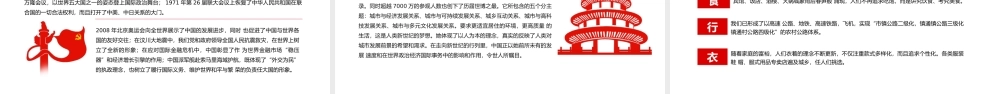 学习中山精神，争做阳光学子