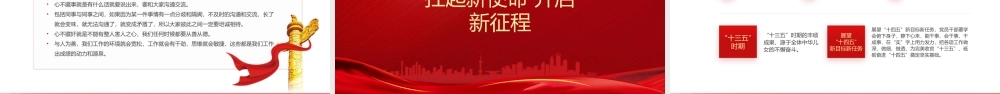 主题要求四个维度ppt模板