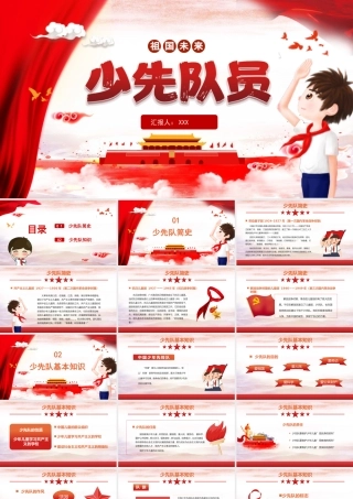 国家公祭日PPT模板02