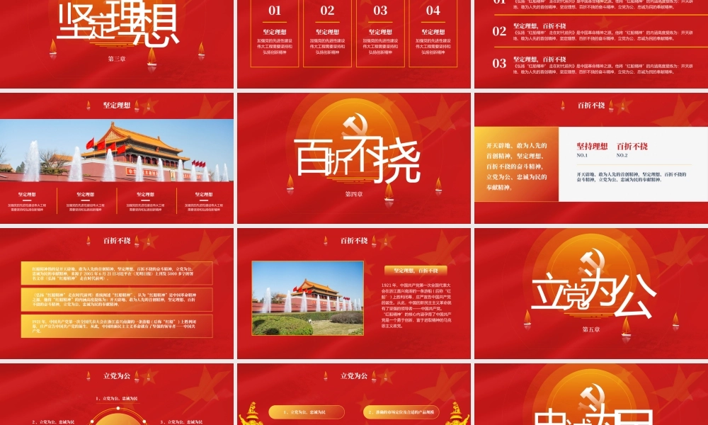 党课：学习传承红船精神012