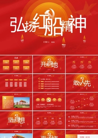 读书分享-《20岁跟别人拉开距离》读书笔记PPT作品