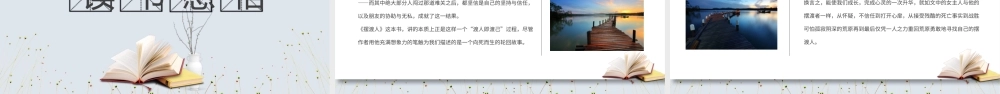 读书分享-《查令十字街84号》读书笔记