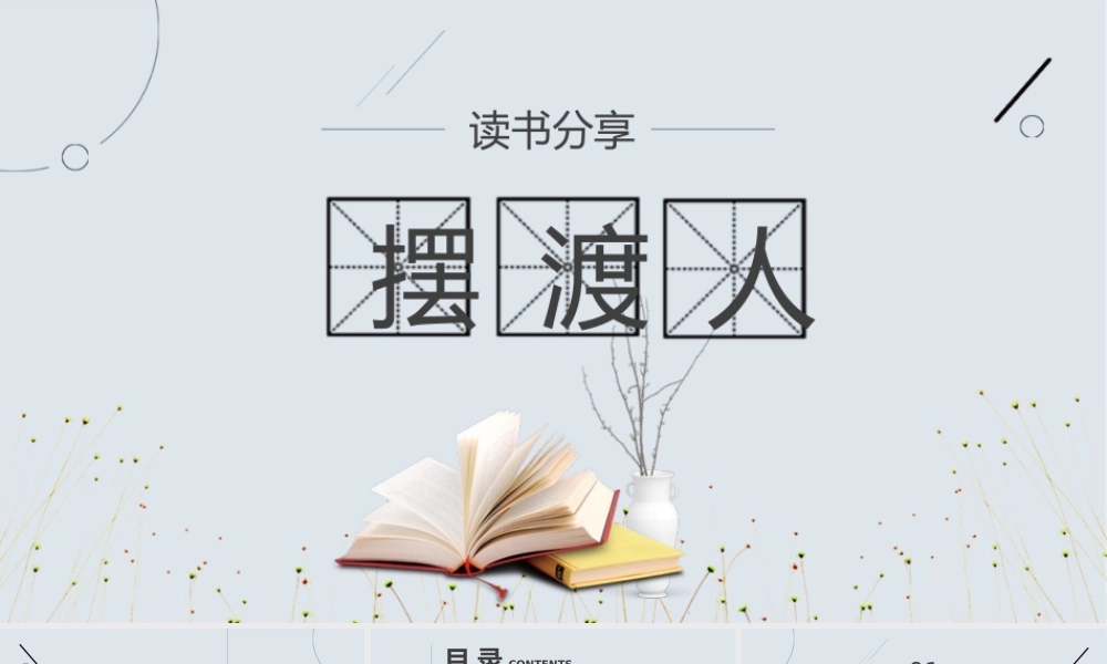 读书分享-《超级用户增长》阅读分享