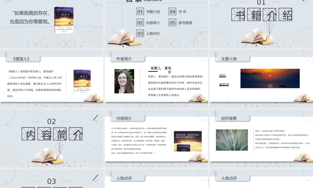 读书分享-《超级用户增长》阅读分享