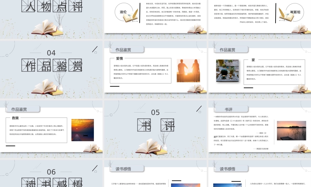 读书分享-《超级用户增长》阅读分享