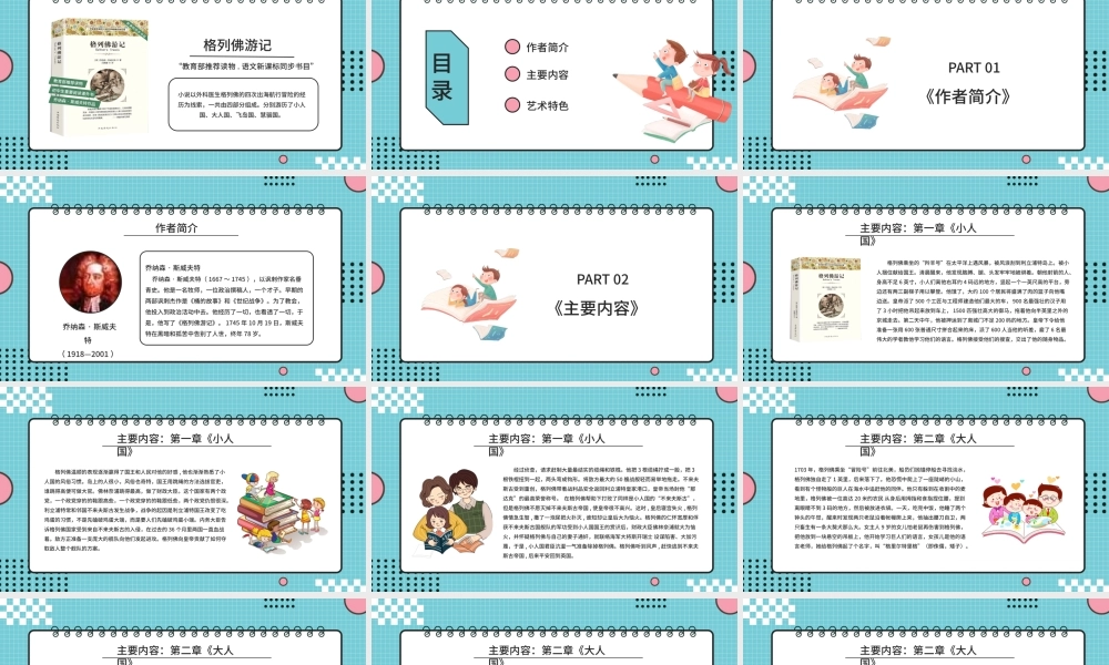 读书分享-《红星照耀中国》笔记