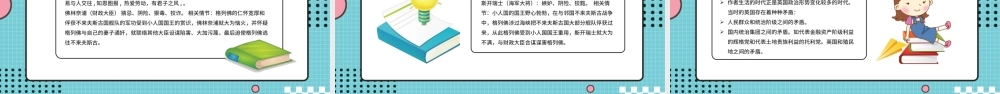 读书分享-《红星照耀中国》笔记
