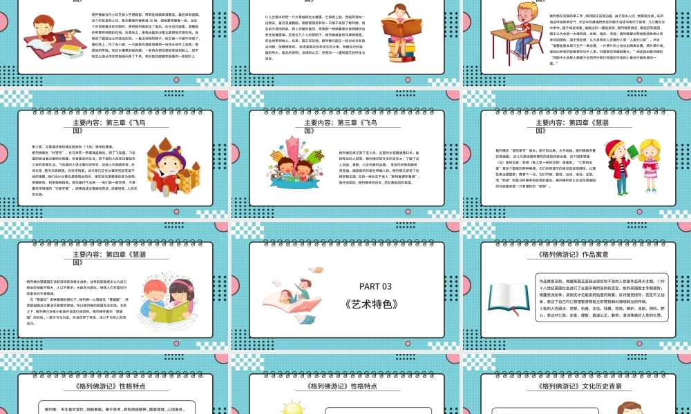 读书分享-《互联网思维独孤九剑》读书笔记PPT作品