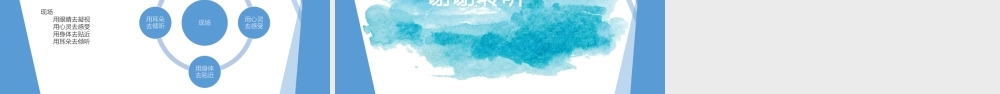 读书分享-《激荡30年》读书笔记PPT作品