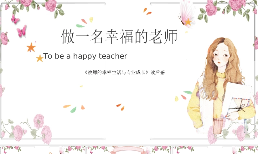 读书分享-《刻意学习》