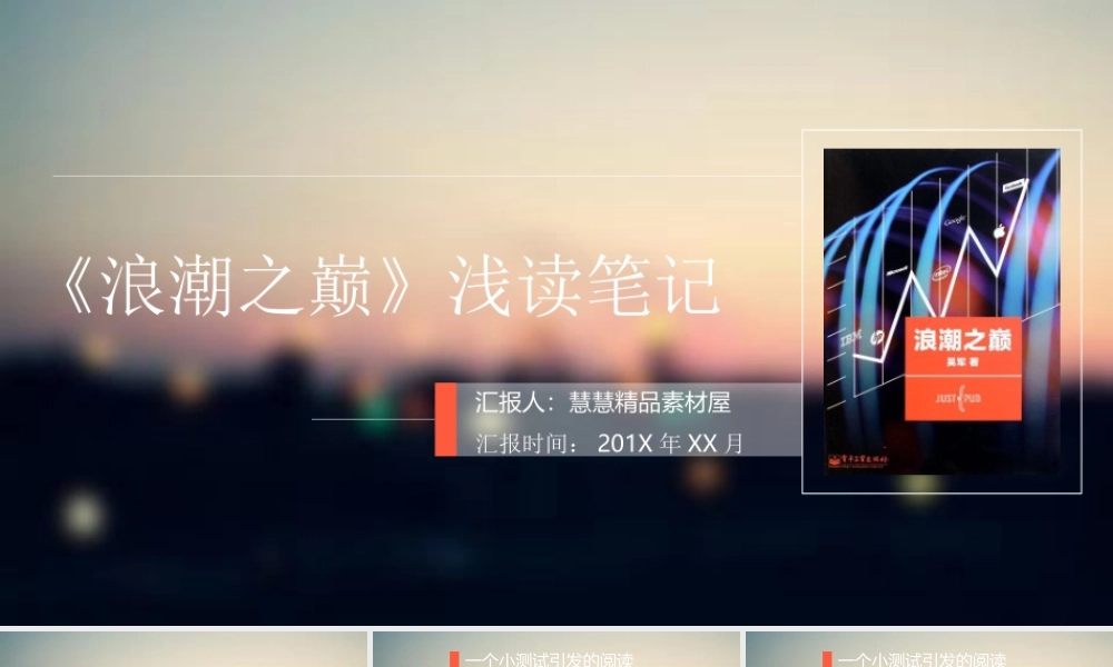 读书分享-《绿屋的安妮》读书笔记