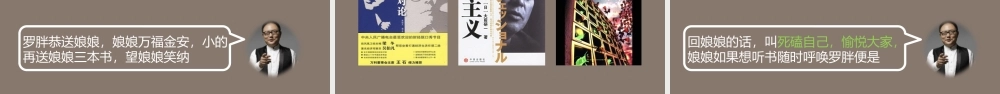 读书分享-《摸着石头过河》读书笔记PPT
