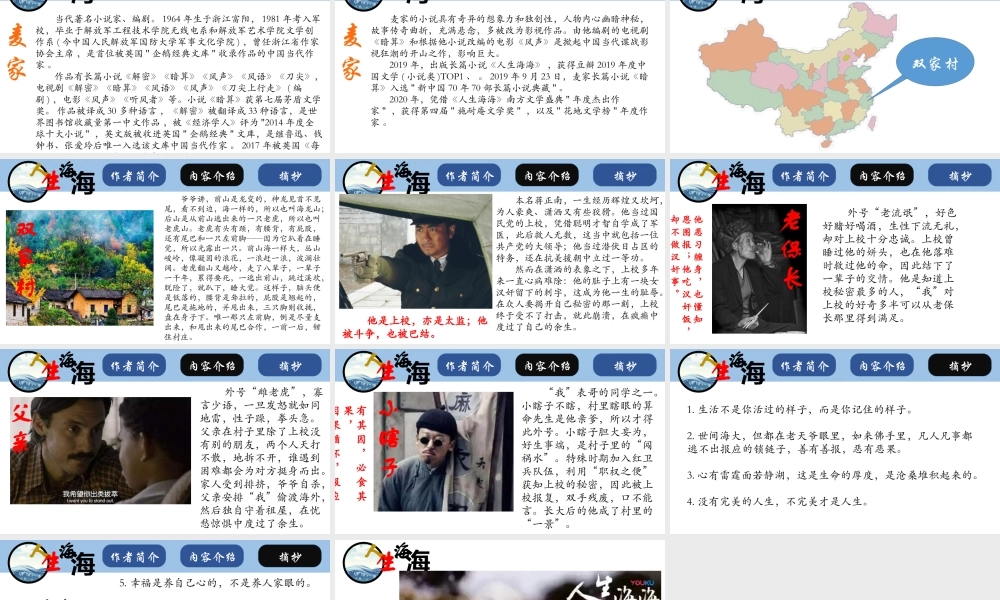 读书分享-《如何高效学习》读书笔记（4）PPT