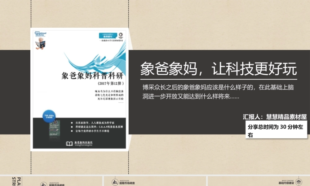 读书分享-《羊脂球》名著导读读后感