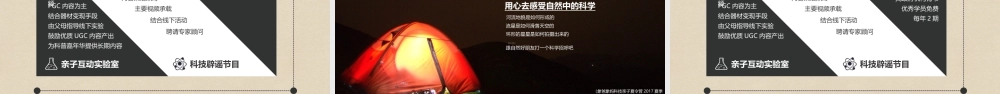 读书分享-《一千零一夜》名著导读读后感
