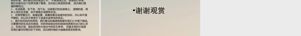 读书分享-《种子课--一个特级教师的思与行》读书笔记
