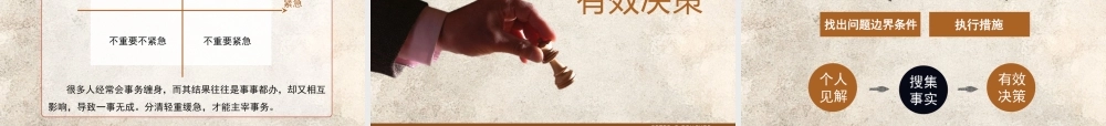 读书分享-《做一个幸福的教师》读书报告ppt