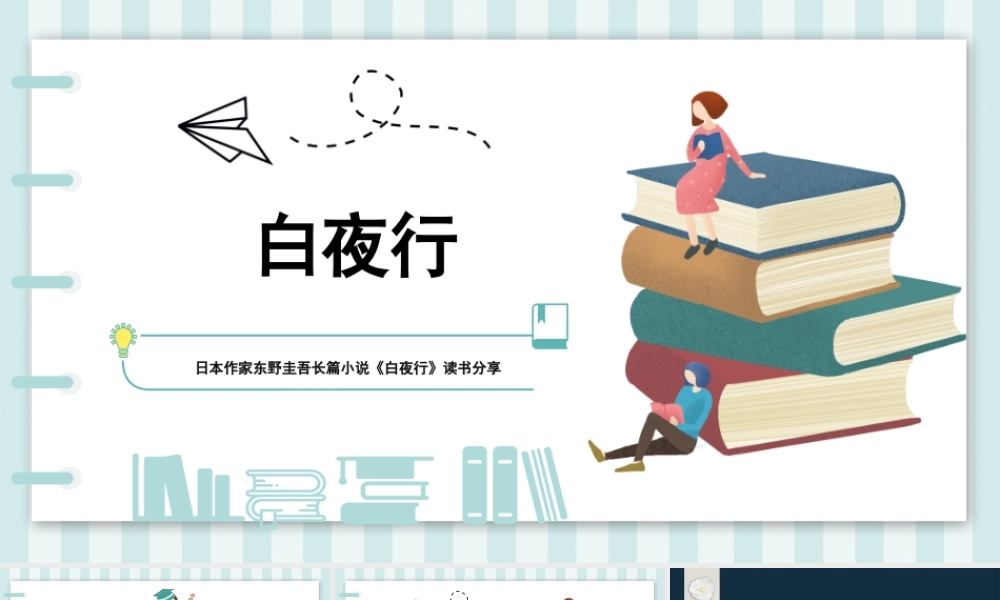 读书分享-城南旧事