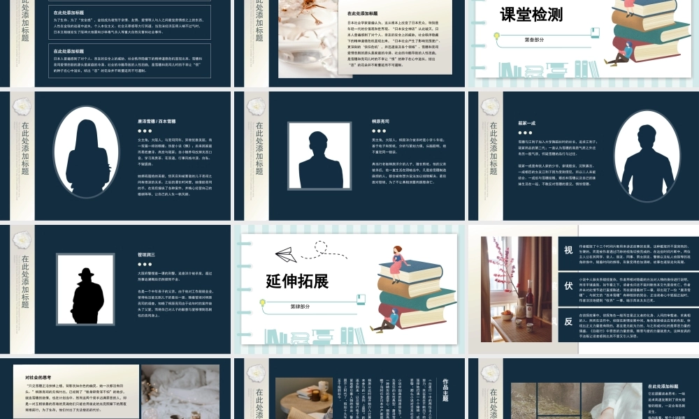 读书分享-城南旧事2