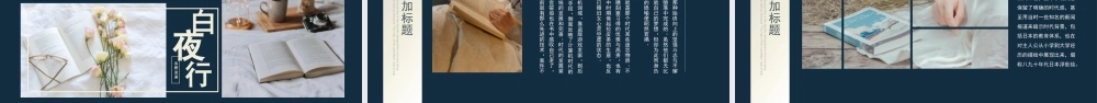 读书分享-城南旧事2