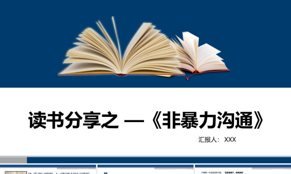 读书分享-傅雷家书