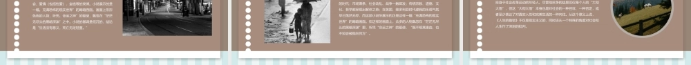 读书分享-水浒传1