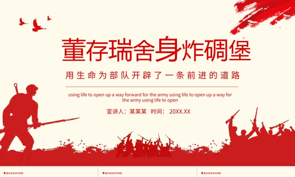 红色英雄人物-红色党政数风流人物之李大钊介绍PPT模板