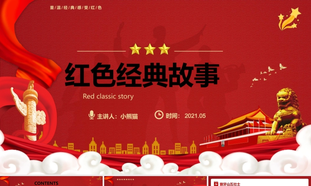 红色英雄人物-抗日女英雄赵一曼