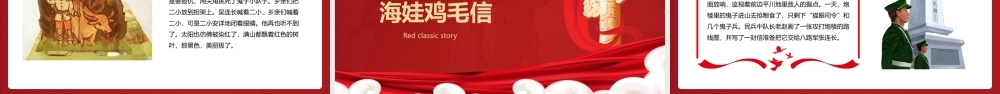 红色英雄人物-小英雄雨来