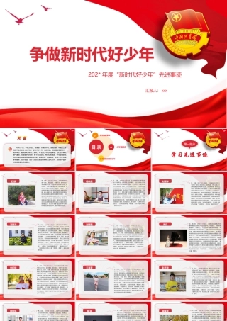 共青团-读懂青年大学习行动