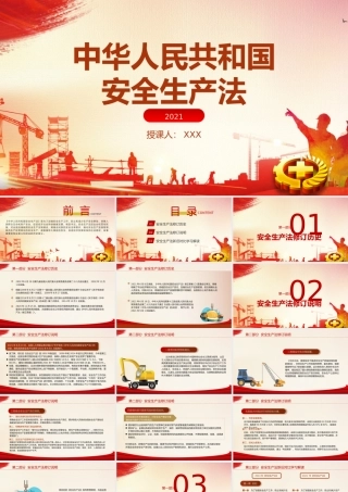 【脱贫攻坚PPT】关于实现巩固拓展脱贫攻坚成果同乡村振兴有效衔接的意见01