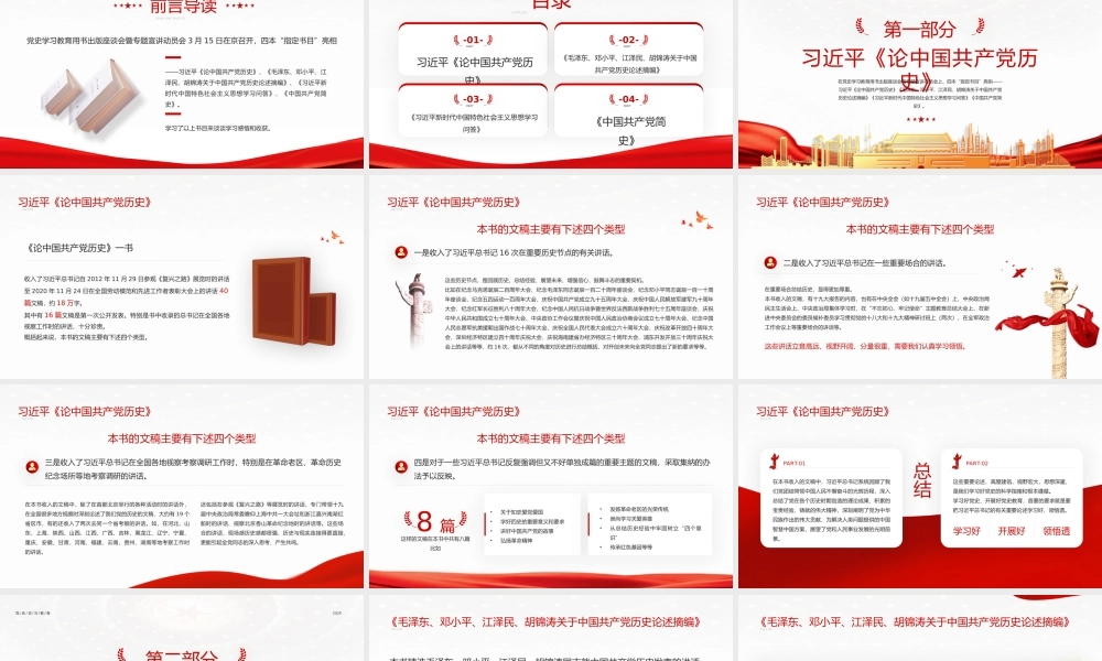 不忘初心，牢记使命，做新时代合格党员