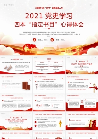 传承红色基因向国旗敬礼