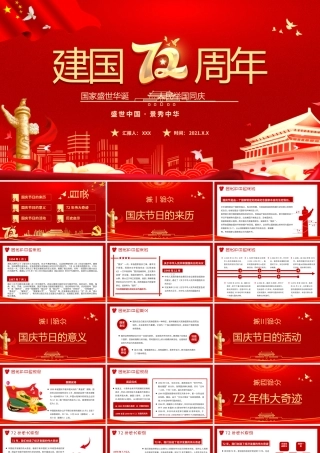 交通安全日宣传