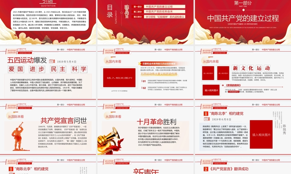 开学第一堂团课