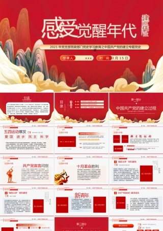 民族团结主题教育