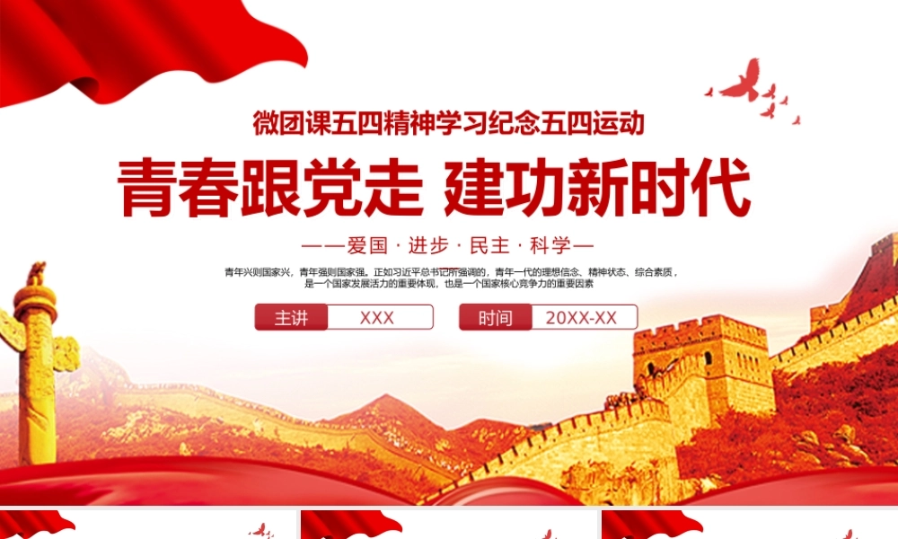 勿忘国耻    纪念一二九