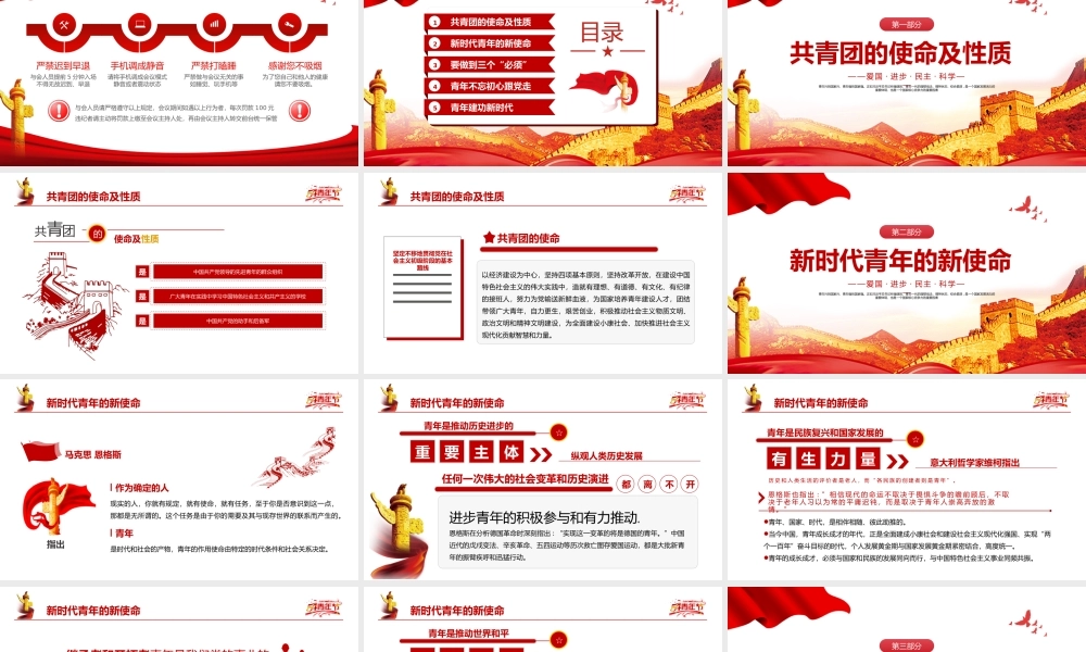 勿忘国耻    纪念一二九