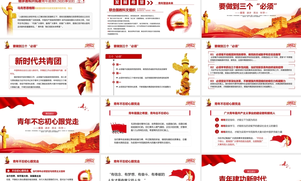 勿忘国耻    纪念一二九