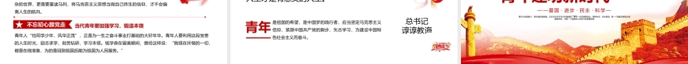 勿忘国耻    纪念一二九