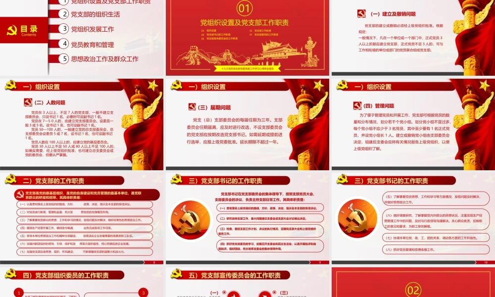 学习中山精神，争做阳光学子