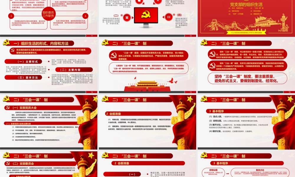学习中山精神，争做阳光学子