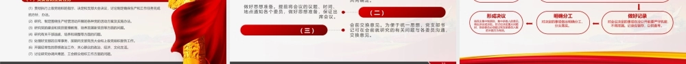 学习中山精神，争做阳光学子