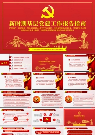 严守职业底线 ，坚持廉洁从业