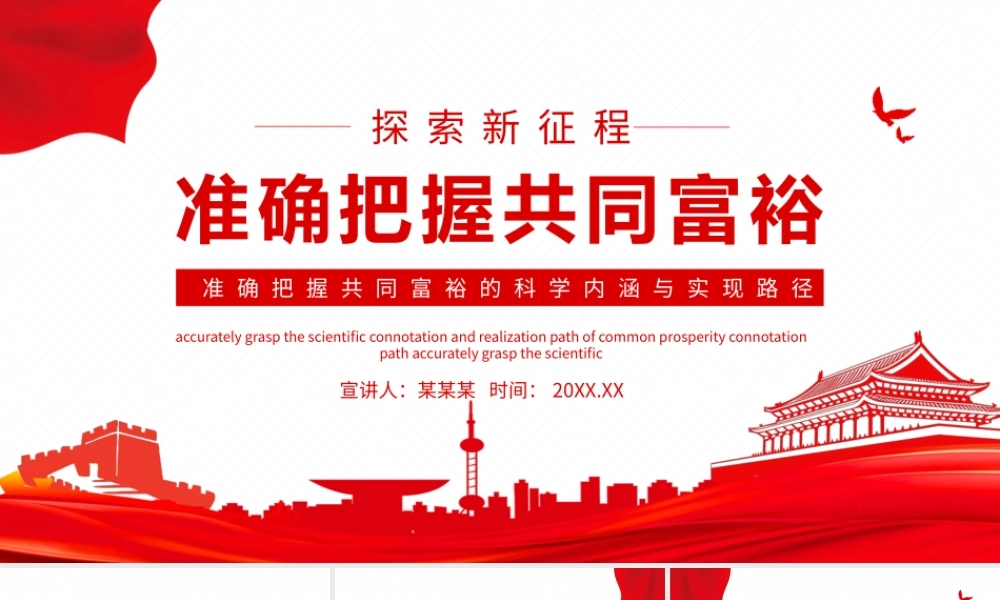 做好新时代国家安全工作