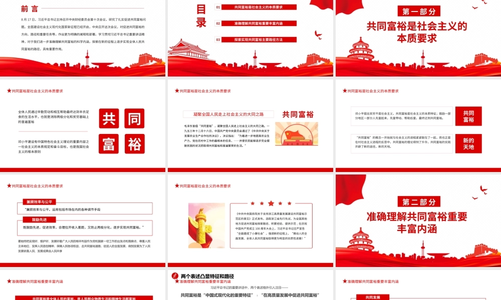做好新时代国家安全工作