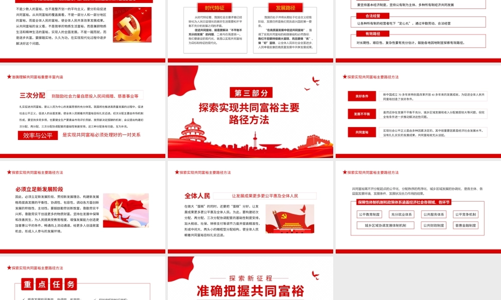 做好新时代国家安全工作
