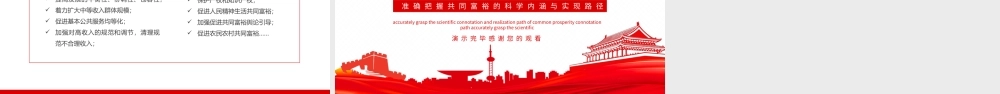 做好新时代国家安全工作