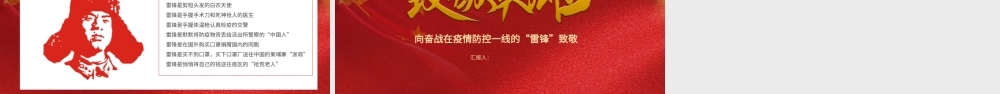 抗疫英雄张定宇