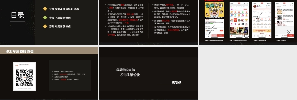 活动策划方案PPT